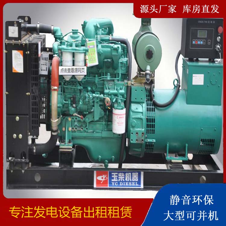 灵宝出租发电机 柴油发电机组安全使用注意事项